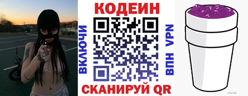 Codein напиток Lean (лин)  даркнет сайт  Кириши 