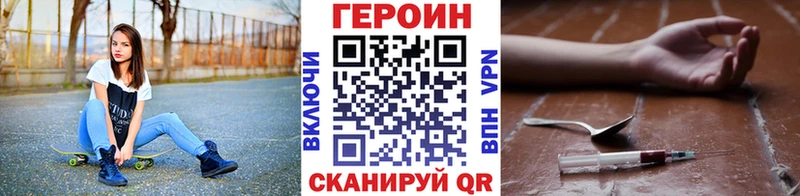 ГЕРОИН Heroin  где купить наркоту  Кириши 