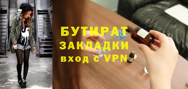бутират Алексеевка